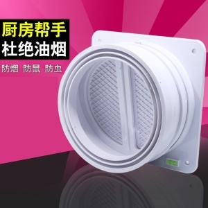 抽油烟机止逆阀